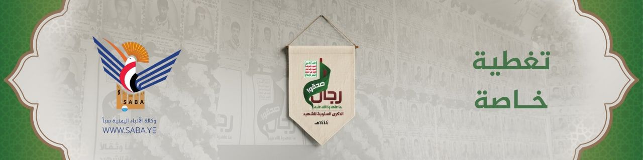 الذكرى السنوية للشهيد 1444هـ