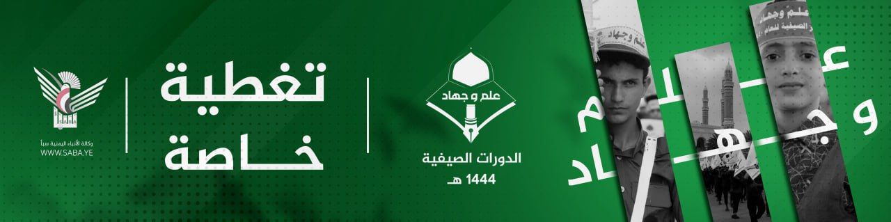 الدورات الصيفية 1444 هـ ـ 2023 م