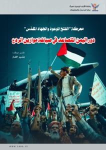 معركة 