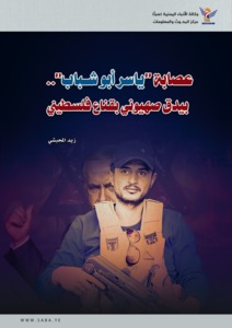 عصابة 
