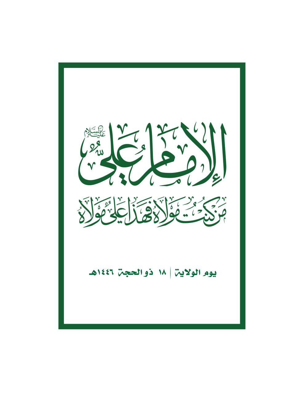 rajab