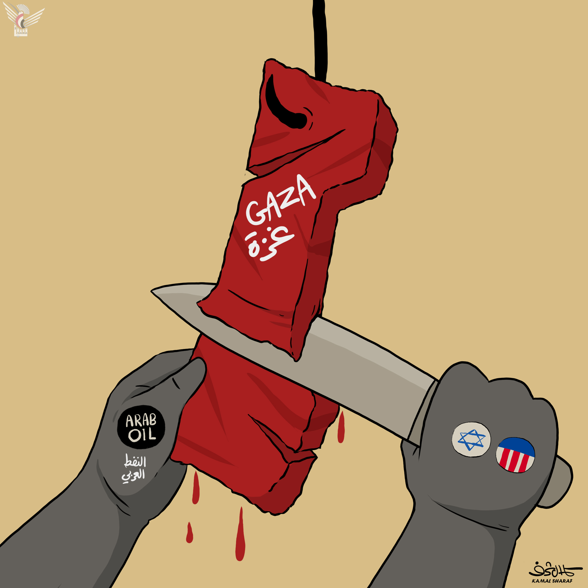 النفط العربي مشارك في ذبح غزة