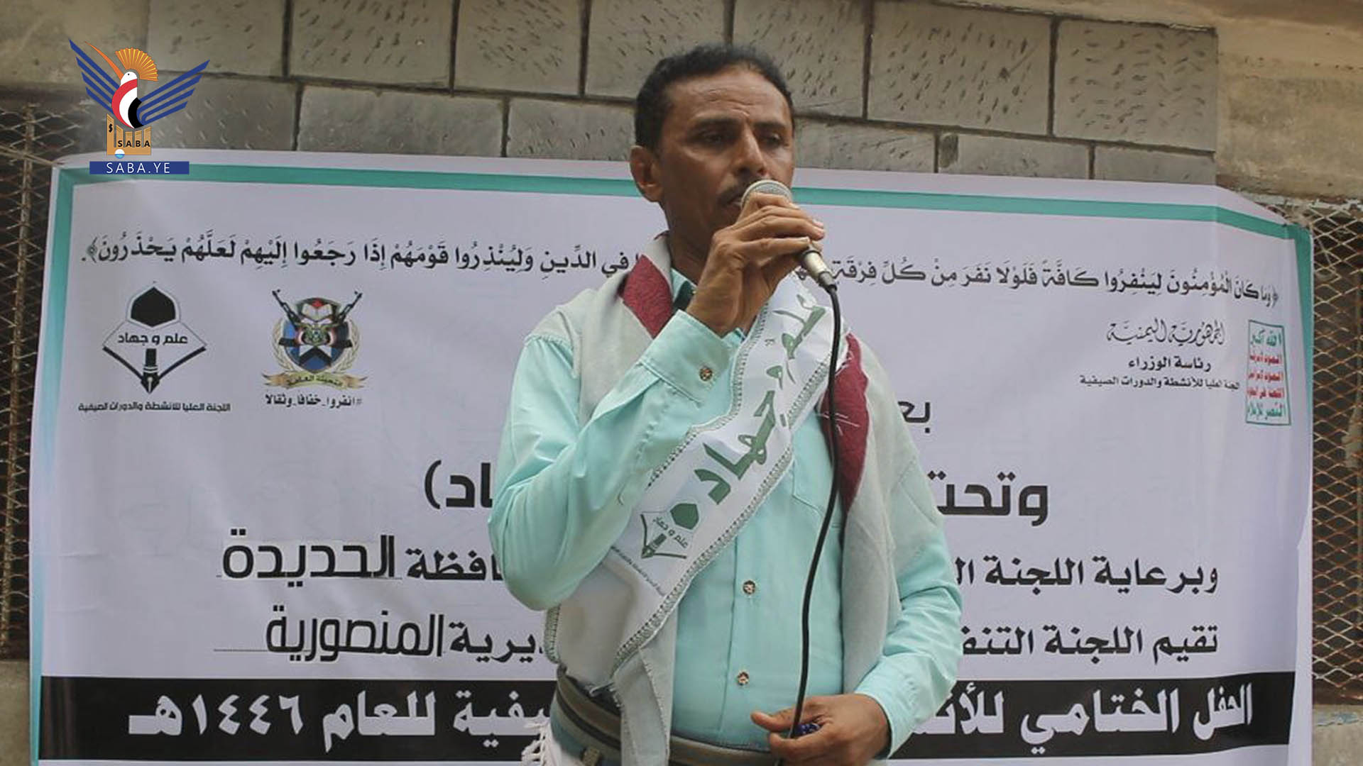 Summer Courses Conclude in Al-Mansouriyah District Summer Courses Conclude in Al-Mansouriyah District