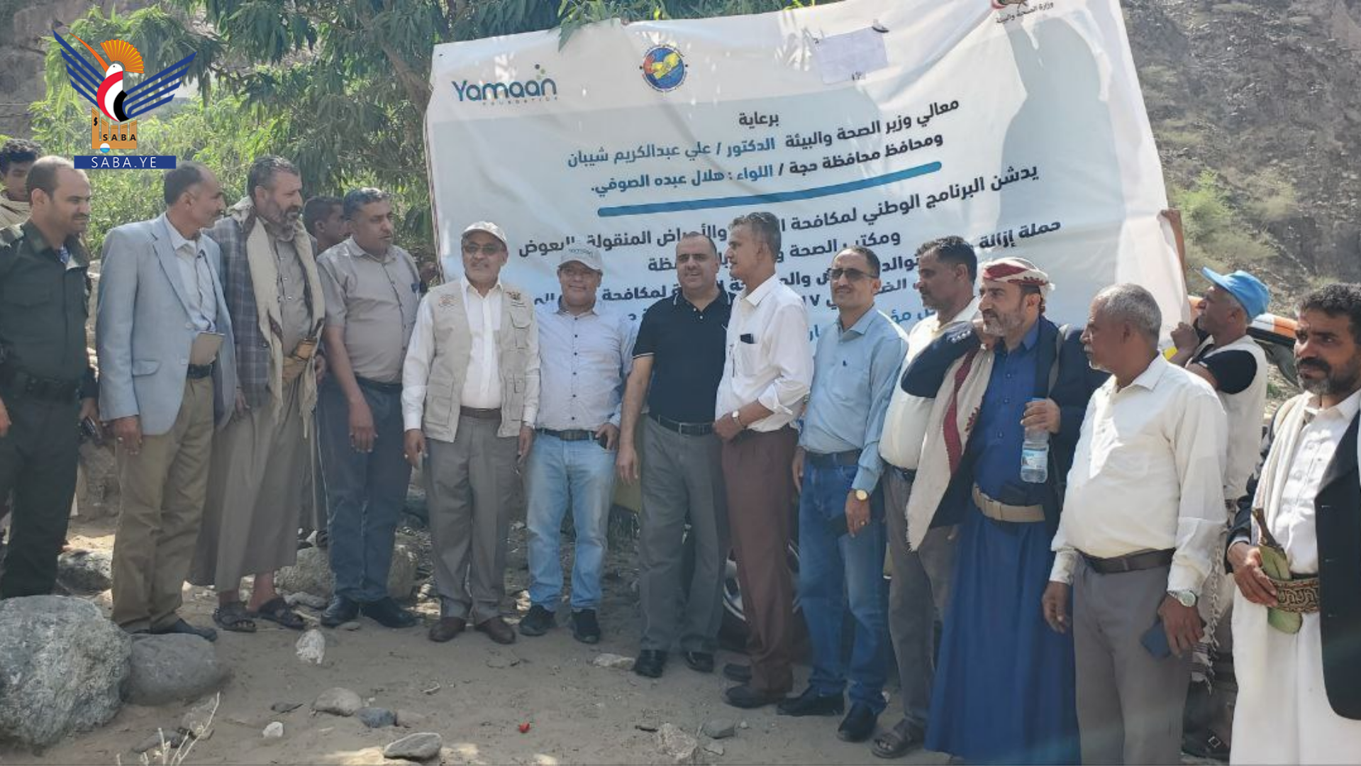Hajjah.. Launching campaign to eliminate mosquito breeding sites for malaria & dengue prevention Hajjah.. Launching campaign to eliminate mosquito breeding sites for malaria & dengue prevention