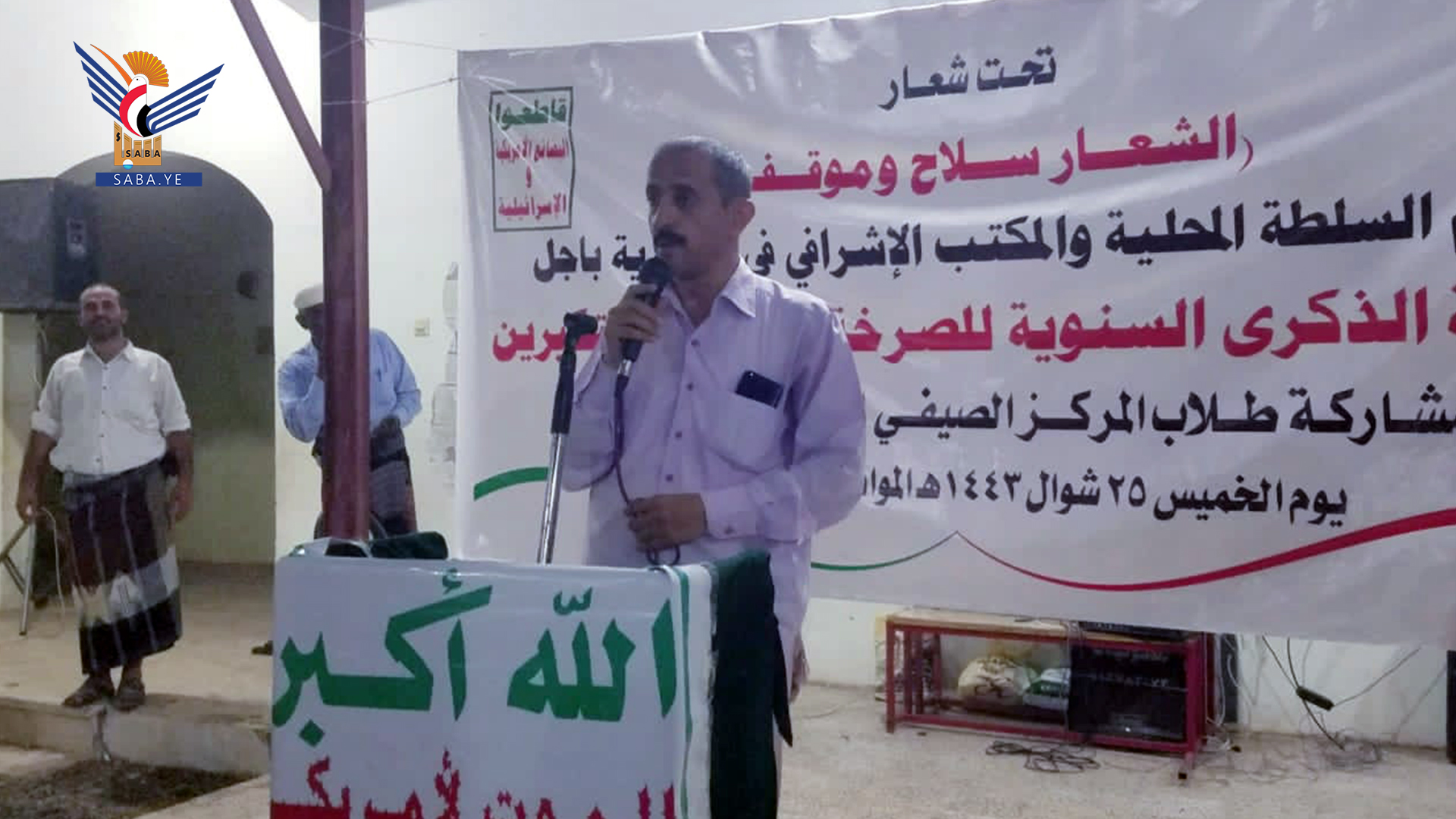 Une soirée organisée en mémoire du cri (contre les arrogants du monde) organisée dans le district de Bajil, Hodeidah