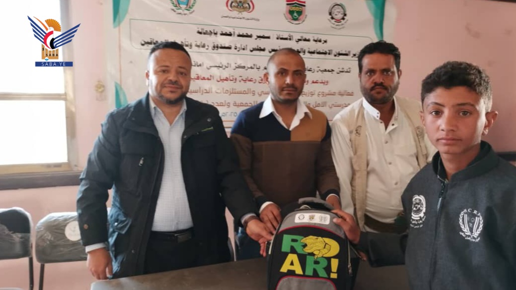 جمعية رعاية وتأهيل الصم بأمانة العاصمة تدشن مشروع توزيع الحقيبة المدرسية