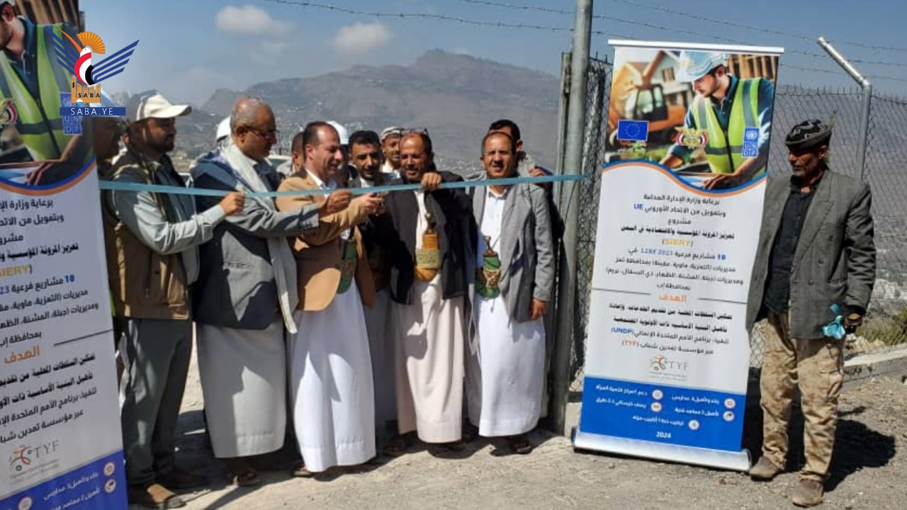 Water tank project in Ibb