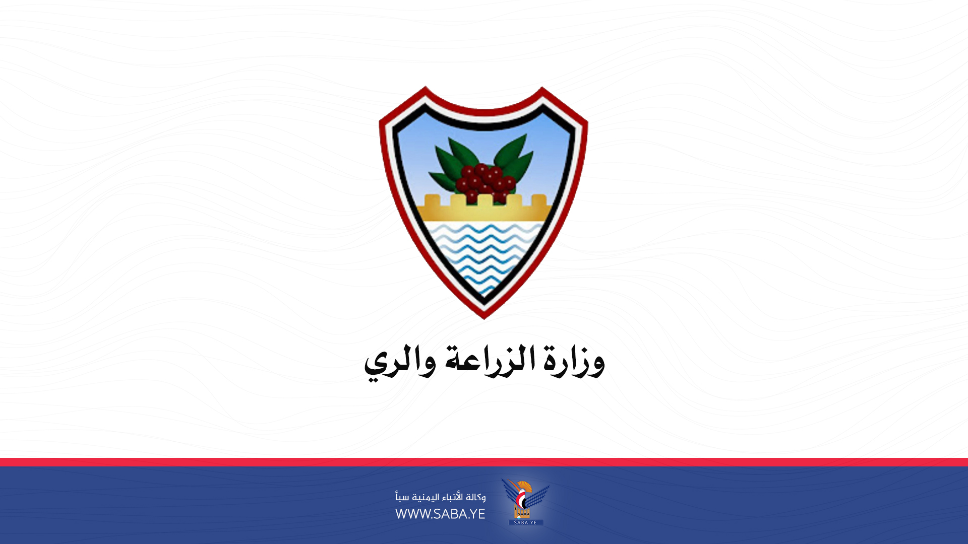 الزراعة تدعو المزارعين إلى أخذ التدابير اللازمة لتجنب أضرار الصقيع الزراعة تدعو المزارعين إلى أخذ التدابير اللازمة لتجنب أضرار الصقيع