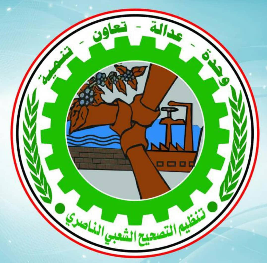 تنظيم التصحيح يدين العدوان الصهيوني على غزة واغتيال الجعبري تنظيم التصحيح يدين العدوان الصهيوني على غزة واغتيال الجعبري