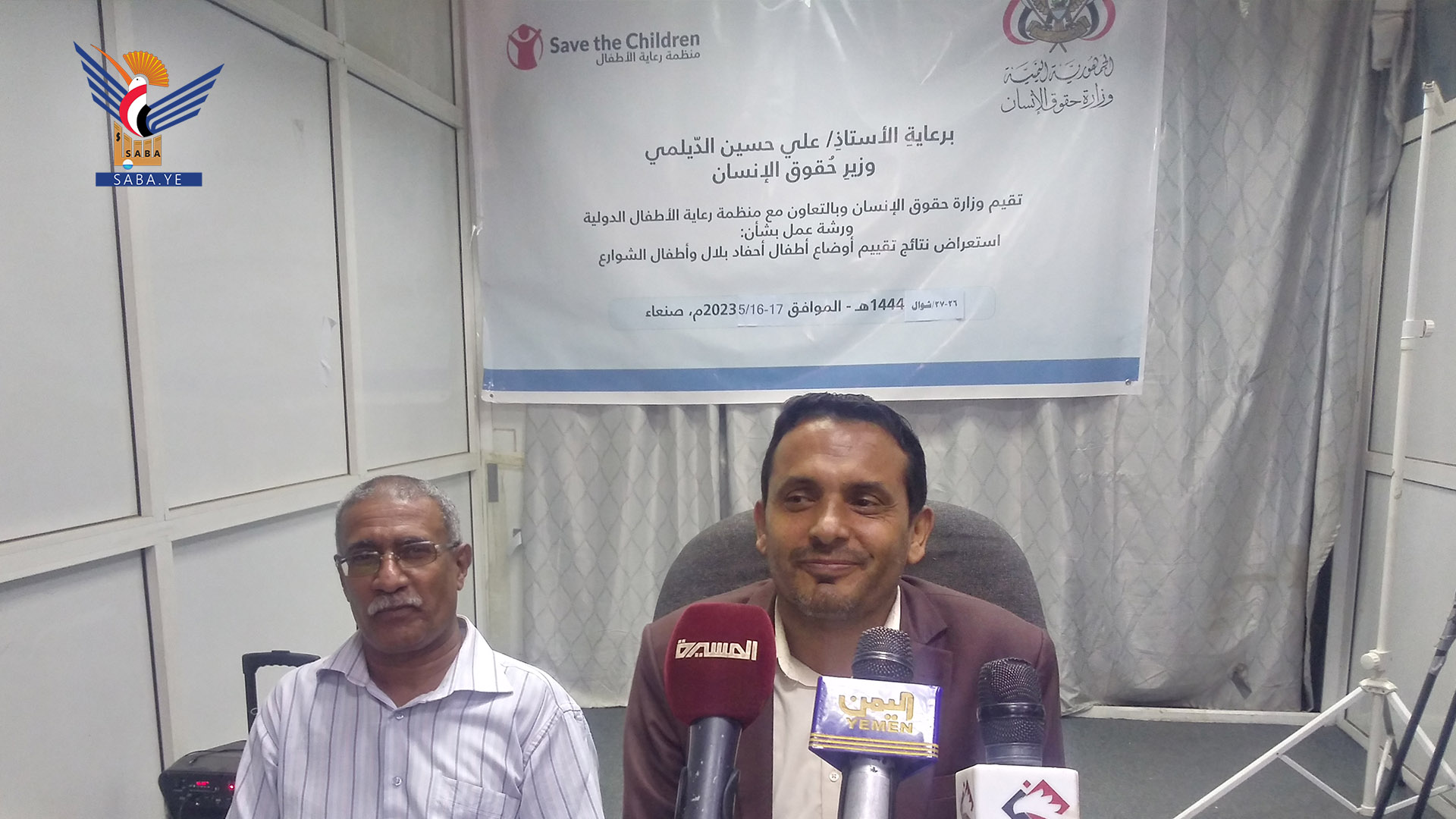 وزارة حقوق الإنسان تنظم ورشة لاستعراض نتائج تقييم أوضاع أطفال أحفاد بلال وزارة حقوق الإنسان تنظم ورشة لاستعراض نتائج تقييم أوضاع أطفال أحفاد بلال