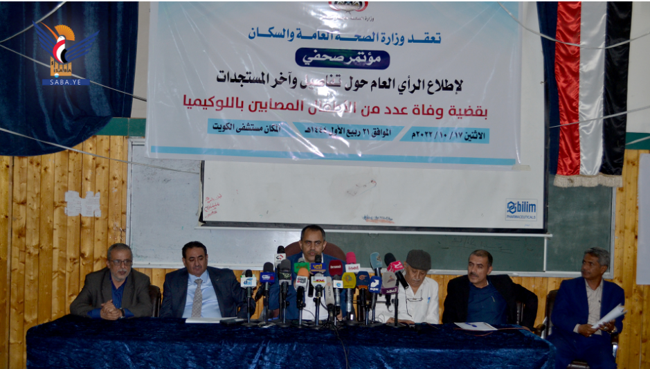 Health Ministry holds press conference on case of death of children with leukemia