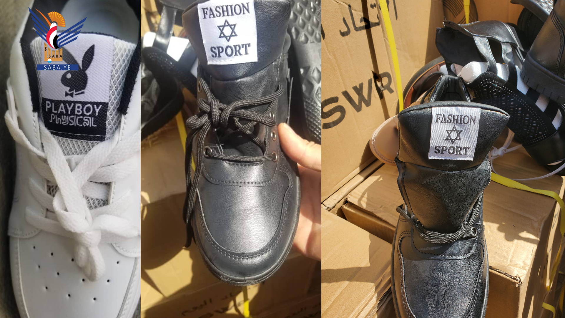 Afar Customs Center seizes quantity of boots bearing Zionist six-pointed star