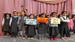 Feiern anlässlich des Internationalen Kindertags in den Schulen der Hauptstadt Sana'a