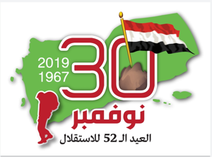 وزير الدفاع ورئيس هيئة الأركان يرفعا برقية بمناسبة العيد الـ52 للاستقلال