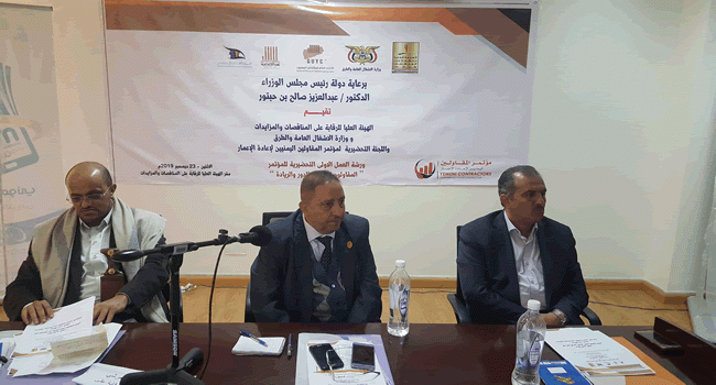 انعقاد ورشة العمل التحضيرية الأولى لمؤتمر المقاولين اليمنيين انعقاد ورشة العمل التحضيرية الأولى لمؤتمر المقاولين اليمنيين