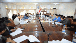 Sitzung des Exekutivkomitees der National Vision im Finanzministerium und seinen Abteilungen