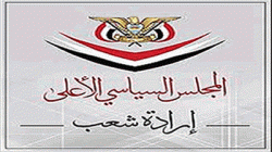 Supreme Political Council denies Yemen's representation in council of states bordering Red Sea