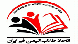 Ankündigung der Union der jemenitischen Studenten im Iran