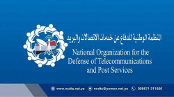 Die Defense Telecommunications Organization fordert die Vereinten Nationen auf, Internetdienste für Jemeniten zu garantieren