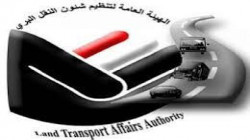 Land Transport Authority condemns practices of Saudi occupier against sons of Mahra, closure of shipping port
