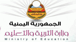 Bildungsministerium kündigt Unterbrechung des Studiums ab morgen, Sonntag und den Beginn der Tests am kommenden Samstag an