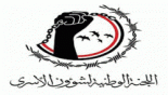 Prisoners' Committee condemns torture of prisoner to death Prisoners' Committee condemns torture of prisoner to death