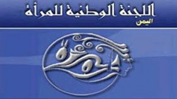 Le Comité national des femmes condamne les attaques des milices contre les femmes déplacées à Aden