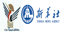 Saba et Xinhua signent un accord pour renforcer la coopération médiatique