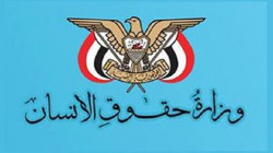 Menschenrechte Ministerium verurteilt die Bombardierung des Quarantänezentrums in Afar, Al-Bayda