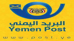 AGPEP: les bureaux de poste dans la capitale Sanaa et les provinces ouvrent vendredi
