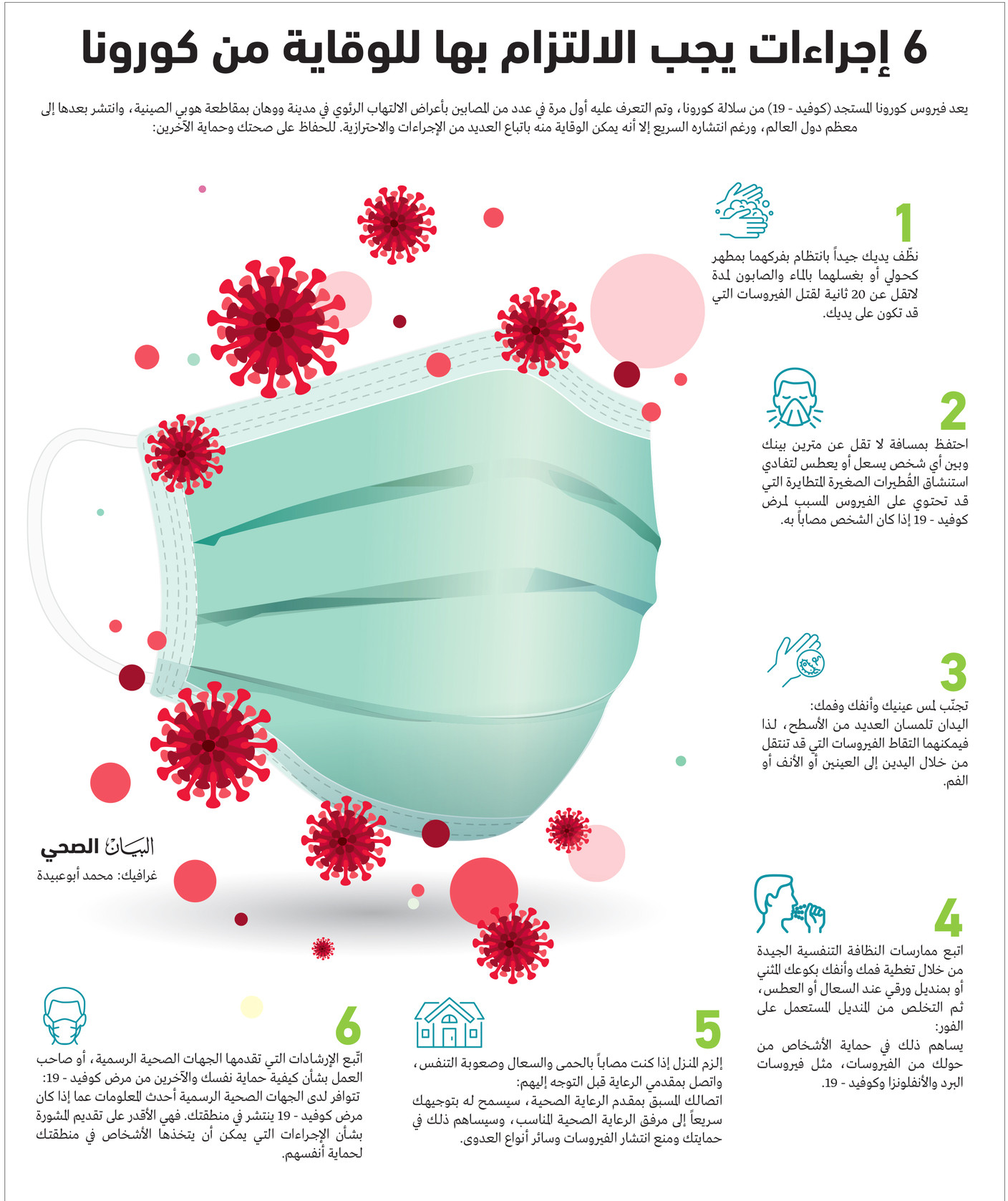 جهاز محو الأمية بعمران ينظم ورشة توعوية للوقاية من كورونا