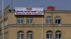 Health disaster awaits Yemenis in coming days due to UN negativity: Health Ministry