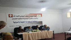 Ansarullah Political Bureau, Anti-Aggressions-Parteien verurteilen das Halten von Ölschiffen