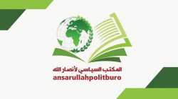 Le Bureau politique d'Ansar Allah condamne le crime des mercenaires contre la famille Subay'an à Marib