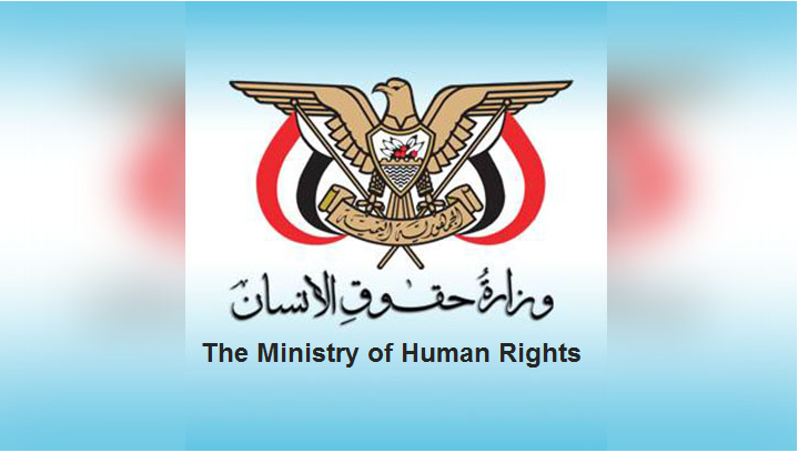 Human Rights Ministry condemns crime of raping six girls in Hodeida