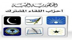 JMP verurteilt zwei Verbrechen der Aggression in Al-Dschouf, Hadschah