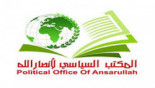 Ansarullah Political Bureau expresses solidarity with Lebanon