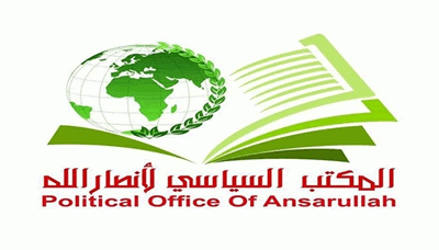 UAE's normalizationof Palestinian Cause Betrayal: Ansarullah political bureau‏