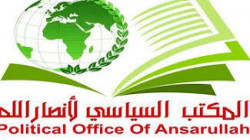 Ansar Allah Politbüro: Die Arabische Liga hat sich zum politischen Tod verurteilt