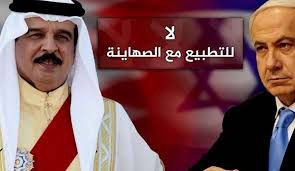 Political, national Forces denounce Bahrain's normalization with Zionist enemy