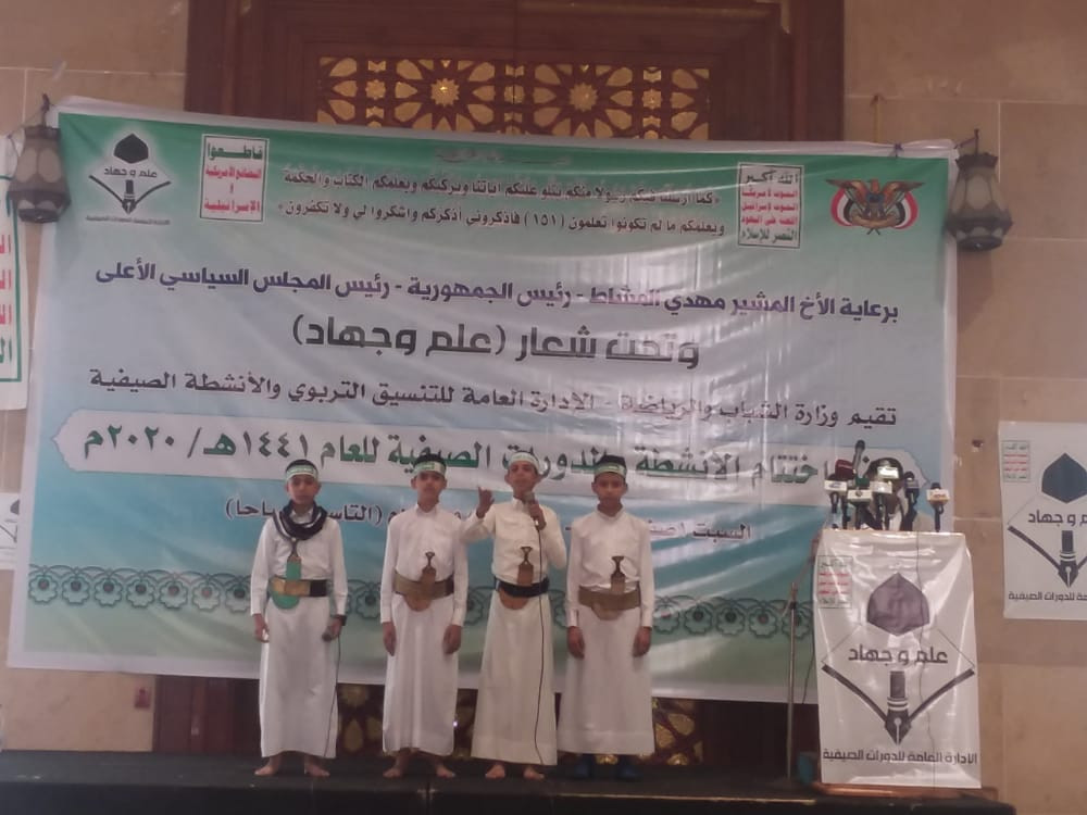 عضو السياسي الأعلى الحوثي يؤكد أهمية المراكز الصيفية في تحصين الشباب