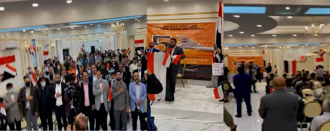 La première conférence de la communauté yéménite en Amérique exige la fin de l'agression