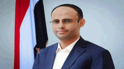 Le président Al-Mashat confirme la volonté de libérer les prisonniers des prisons d'agression