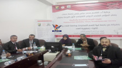 Commencement de la conférence scientifique internationale hypothétique pour la traduction à l'Université de Sanaa