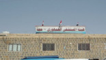 Yemen, Emergency review plans equipping medical center in Hajjah