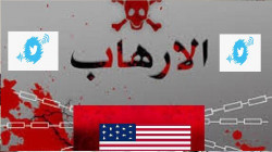 Lancement d'une campagne sur twitter «L'Amérique est la mère du terrorisme», ce soir