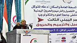 Einweihung der Arbeiten der dritten Jemen-Konferenz der plastischen Chirurgen und Verbrennungen
