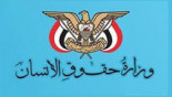 HR condemns terrorist act at Aden airport