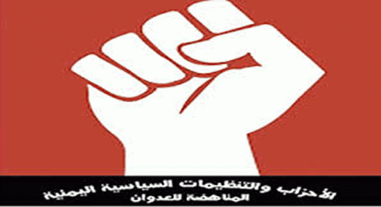 Anti-aggression parties bloc condemns America's decision over Ansarullah