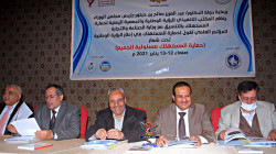 Einweihung der ersten wissenschaftlichen Konferenz zum Verbraucherschutz in Sanaa